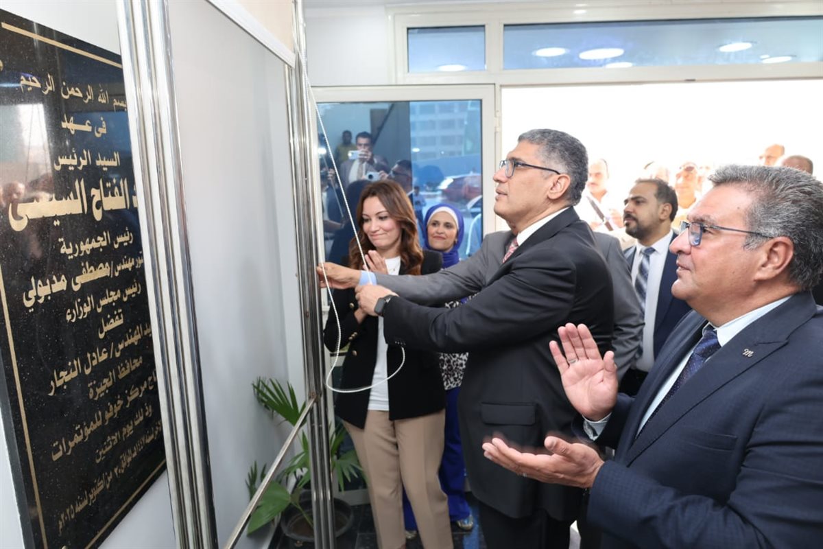 مركز خوفو للمؤتمرات بميدان الرماية<br>