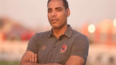 خالد بيبو يمثل الأهلي في الاجتماع الفني لمباراة شباب بلوزداد الجزائري