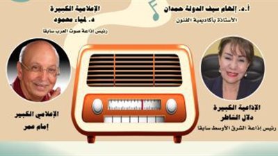 غدًا.. احتفالية 