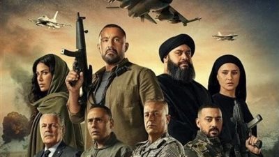 بعد 9 أيام عرض.. 