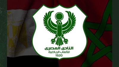 مجلس إدارة المصري البورسعيدي يتضامنون مع الشعب المغربي