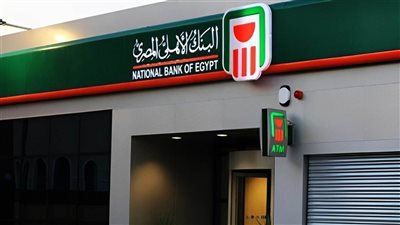 خطوات الحصول على شهادة إدخار من البنك الأهلي المصري