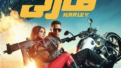 محمد رمضان يشوق الجمهور لأغنيته الجديدة Come Baby Come من فيلم 