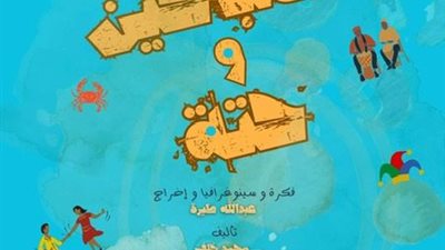 تراث مصري وبورسعيدي يتجلى في عرض 