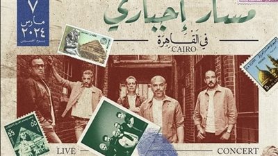 تعرف على موعد حفل فريق 