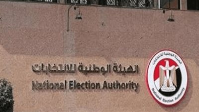 «الهيئة الوطنية» الانتخابات الرئاسية تسير بشكل يتسم بالسلاسة يتفق مع أحكام القانون