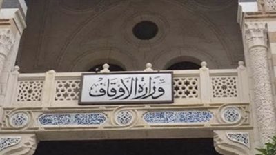 بجوائز 3 ملايين جنيه.. الأوقاف تعلن عن المسابقة العالمية الثلاثين للقرآن الكريم