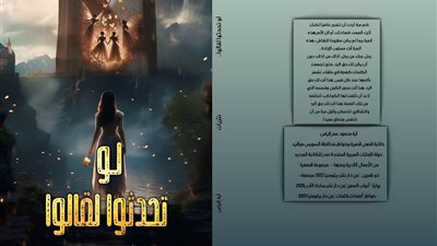 لو تحدثوا لقالوا| ستجد نفسك لا محالة في واحدة من تلك الرسائل