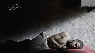 ثاني المشاركات الرسمية.. فيلم 