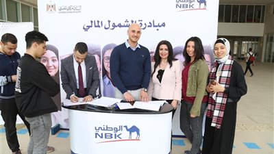 بمناسبة اليوم العالمى للشمول المالى.. البنك الكويتى الوطنى يقدم خدمات مصرفية مجانية