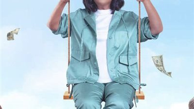 طرح البرومو الرسمي لفيلم 