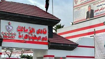 اجتماع هام في الزمالك بين لجنة الكرة أوسوريو