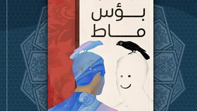 دار الأحمد تكشف عن غلاف كتاب 