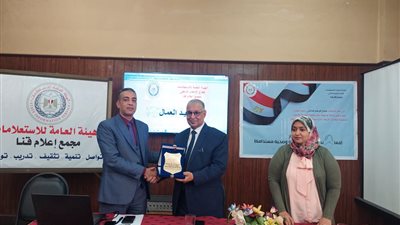 إعلام قنا ينظم ندوة بعنوان 