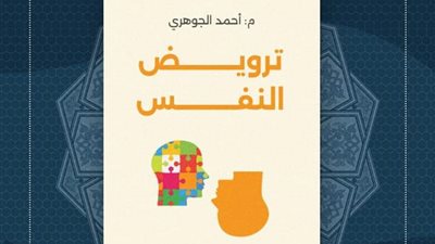 الأحمد للنشر تعلن عن غلاف كتاب 