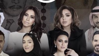 سعر التذكرة 400 ريال سعودي.. طرح تذاكر ليلة 