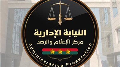 الإدارية تُحيل مسئولين بمديرية الشئون الصحية للمحاكمة التأديبية