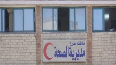صحة مطروح تطلق حملة نظافة وتزيين الوحدات الصحية
