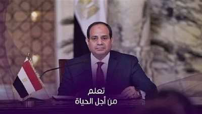 منظومة التعليم تشهد تطورًا خلال عام 2023 برعاية الرئيس السيسي