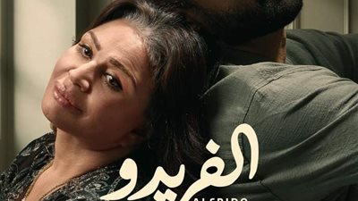 بعد عرض الحلقات الأولى.. مسلسل 