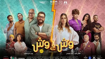 تعرف على إيرادات فيلم 