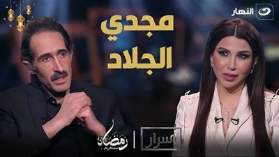 مجدي الجلاد: الحوارات مع الرؤساء تخضع لعدد من البروتوكولات 