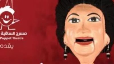 حفلين لأم كلثوم على مسرح العرائس بالساقية... تعرف على الموعد 