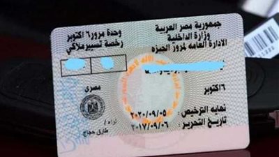 رسوم استخراج رخصة قيادة 2024.. الشروط والأوراق المطلوبة
