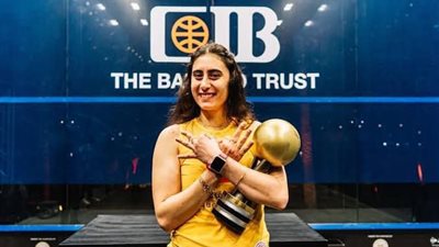 نور الشربيني تحقق إنجازًا تاريخيًا وتُثبت مكانتها كأسطورة الإسكواش