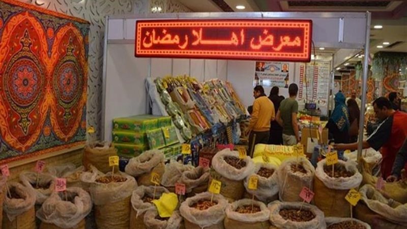 معارض أهلا رمضان