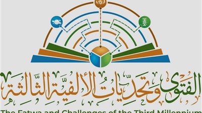 دار الإفتاء و 90 دولة تستعد لإطلاق مؤتمر «الفتوى وتحديات الألفية الثالثة»