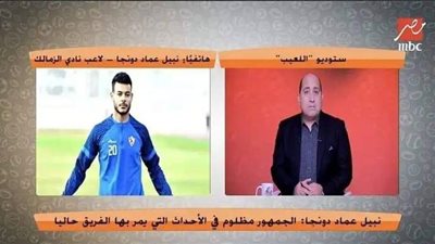 لاعب الزمالك: أنا أقدم من إمام عاشور ولست مهتم بانضمامه للأهلي نهائيا
