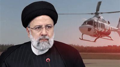 الإعلام الإيراني يؤكد رسميا وفاة الرئيس الإيراني ومرافقوه