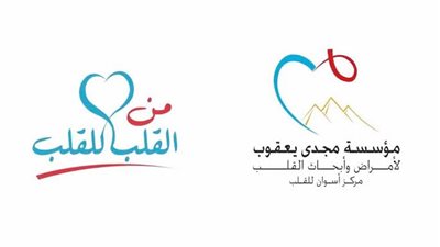 حياة كريمة تنشئ عناية مركزة للأطفال بمركز مجدى يعقوب للقلب