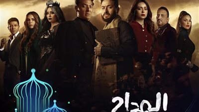 شاهد تطرح البرومو التشويقي لمسلسل 