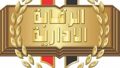 الفساد في وزارة التموين للركب.. تشكيل جديد يقع في قبضة الرقابة الإدارية