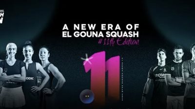بطولة الجونة الدولية للاسكواش تعود بمشاركة أبطال العالم.. 96 لاعبًا يتنافسون على العرش