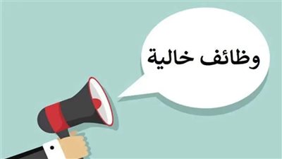 اعرف شروط التقديم على وظائف الإنتاج الحربي