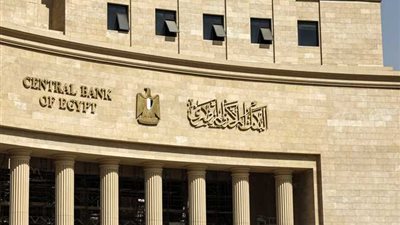 أهم قرارات اجتماع البنك المركزي  المصري لحسم مصير سعر الفائدة