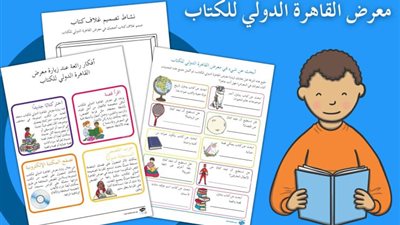 بوجبة يومية وزي مميز..تعرف على ميزات التطوع في معرض الكتاب 2023