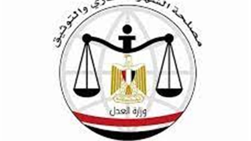 مكاتب الشهر العقاري