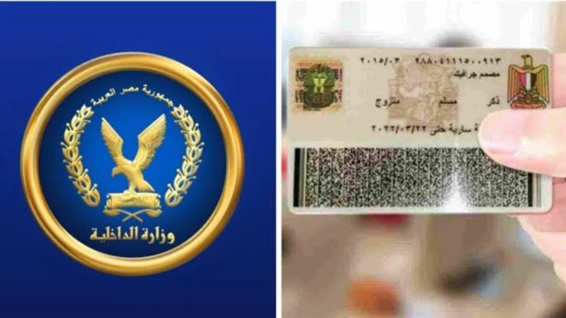 استخراج بطاقة الرقم