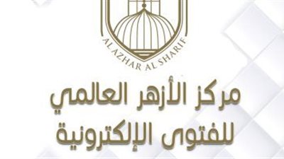 الأزهر للفتوي: المجازر الوحشية التي يرتكبها الكيان الصهيوني تُشكل جرائم حرب كاملة