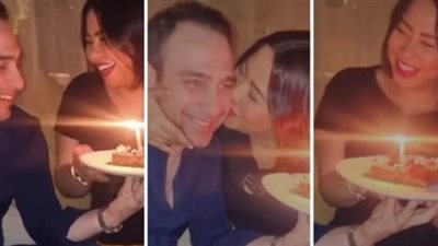 شيرين عبد الوهاب تحتفل بعيد ميلاد حسام حبيب وتُقبله