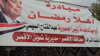 المصيلحي : افتتاح معارض أهلا رمضان في المحافظات لإحداث توازن في الأسواق