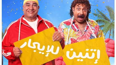 يعرض قريبا.. تفاصيل فيلم 