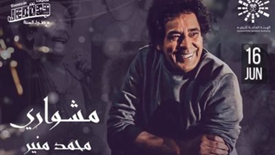 16 يونيو.. الكينج يحيي حفلاً غنائياً في جدة