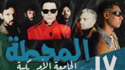 مروان بابلو وكايروكي يُحييان حفلاً غنائياً في 19 مايو