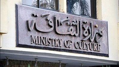 فعاليات وزارة الثقافة المصرية للإحتفاء باليوم العالمي للتراث 