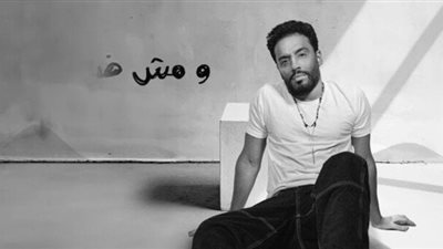 رامي جمال يروج لـ 